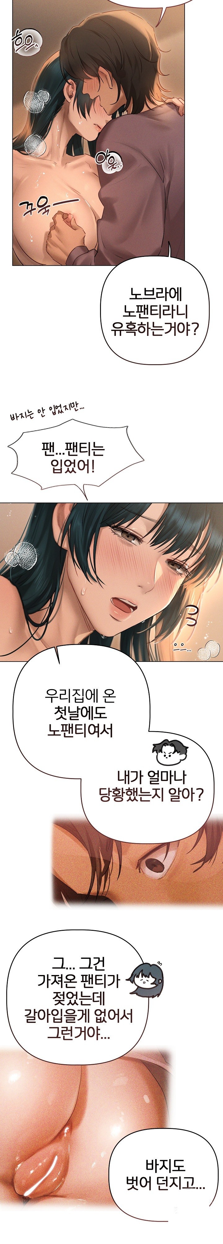 Getting to Know Mila Raw - Chapter 7 [photo 17] - MangaPorn