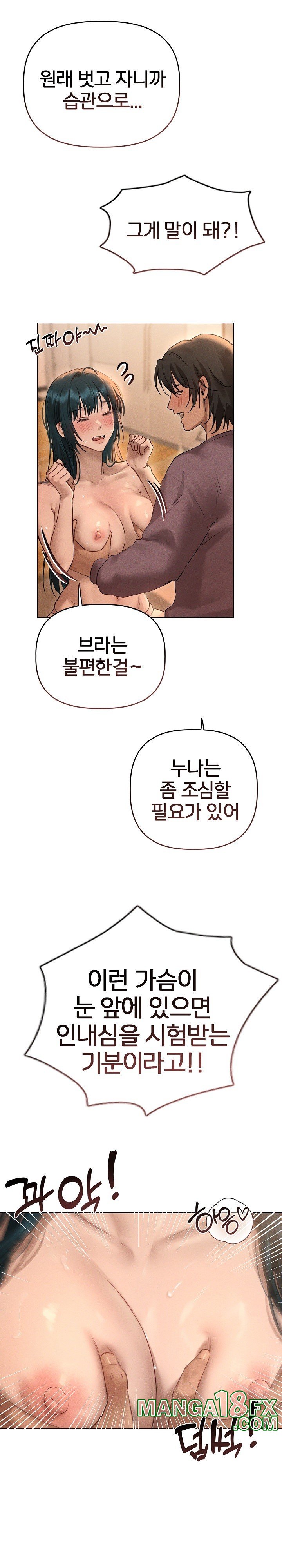 Getting to Know Mila Raw - Chapter 7 [photo 18] - MangaPorn