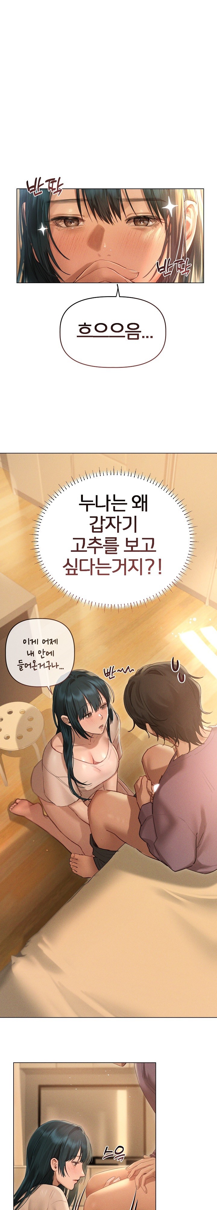 Getting to Know Mila Raw - Chapter 7 [photo 2] - MangaPorn