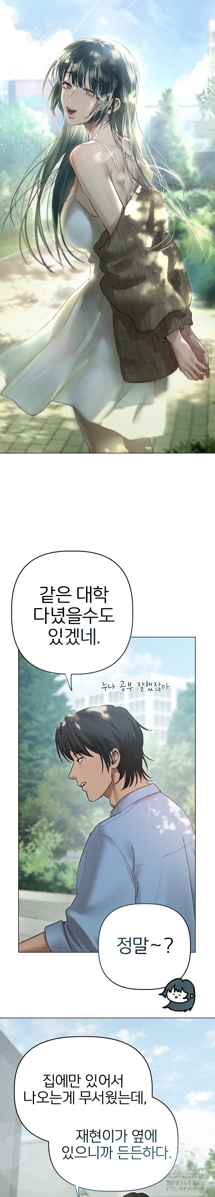 Getting to Know Mila Raw - Chapter 8 [photo 12] - MangaPorn