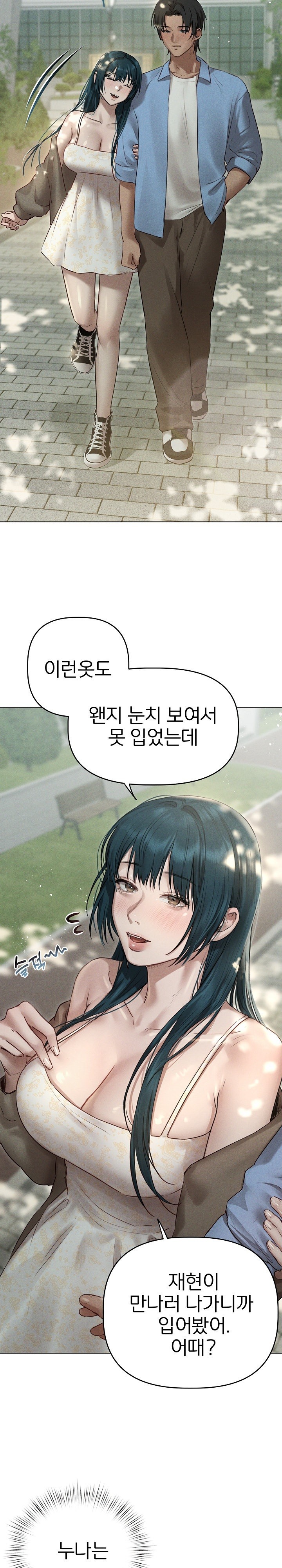 Getting to Know Mila Raw - Chapter 8 [photo 13] - MangaPorn