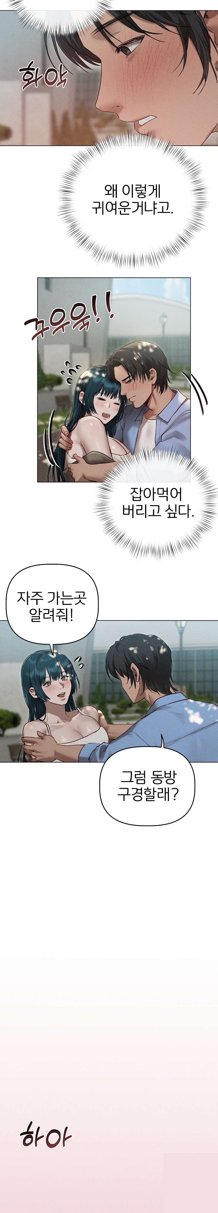 Getting to Know Mila Raw - Chapter 8 [photo 14] - MangaPorn