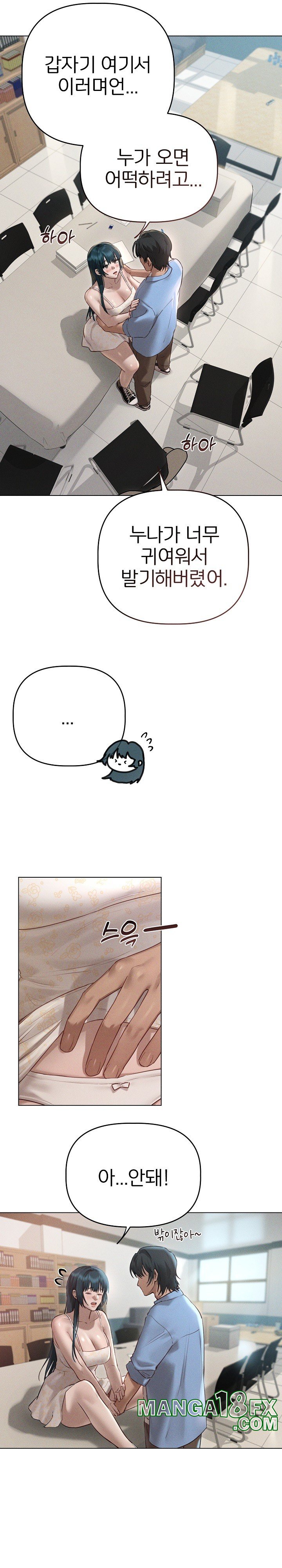 Getting to Know Mila Raw - Chapter 8 [photo 16] - MangaPorn