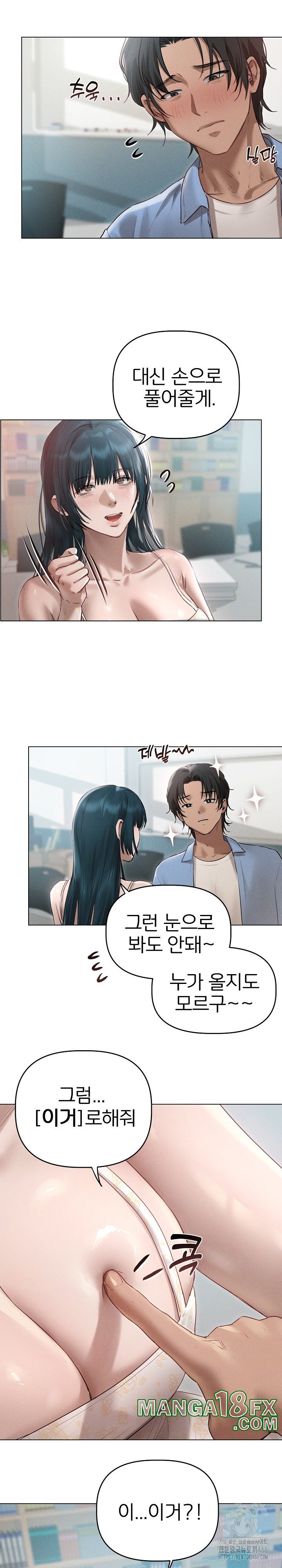 Getting to Know Mila Raw - Chapter 8 [photo 17] - MangaPorn