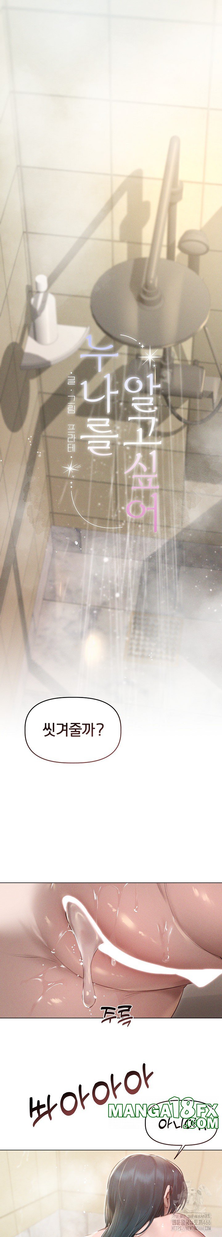 Getting to Know Mila Raw - Chapter 8 [photo 2] - MangaPorn