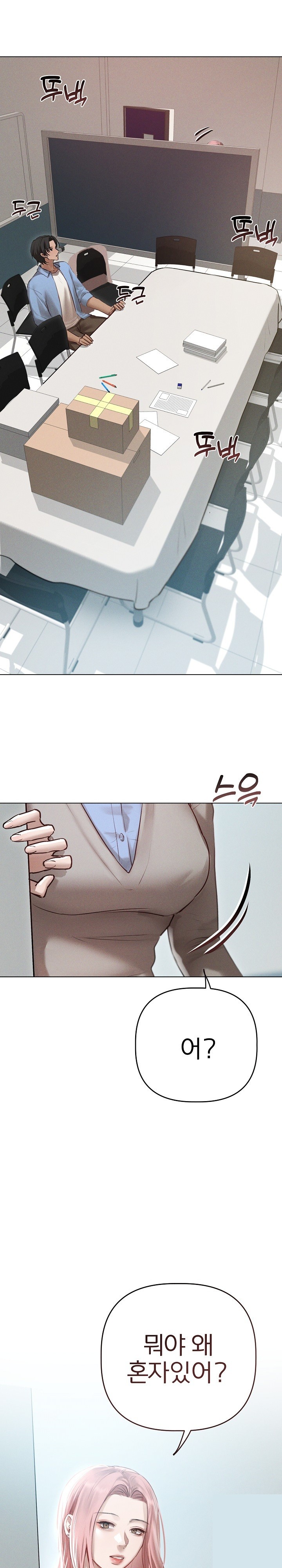 Getting to Know Mila Raw - Chapter 8 [photo 23] - MangaPorn