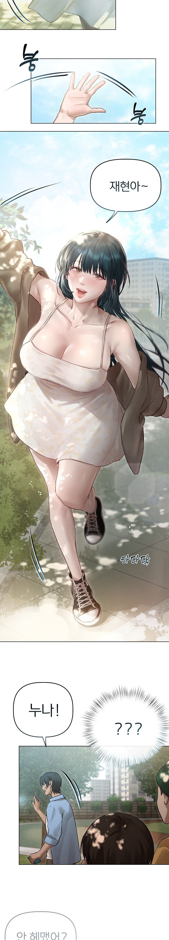 Getting to Know Mila Raw - Chapter 8 [photo 8] - MangaPorn