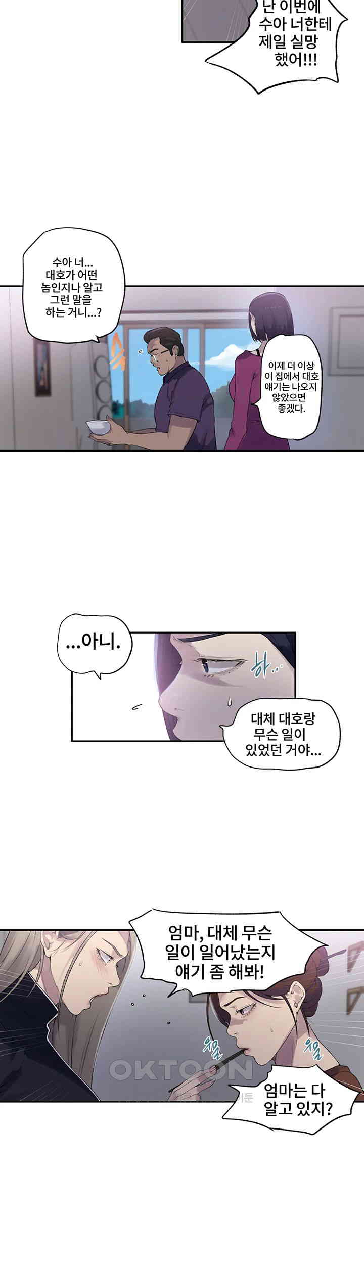 Secret Class Raw - Chapter 238 [photo 13] - MangaPorn