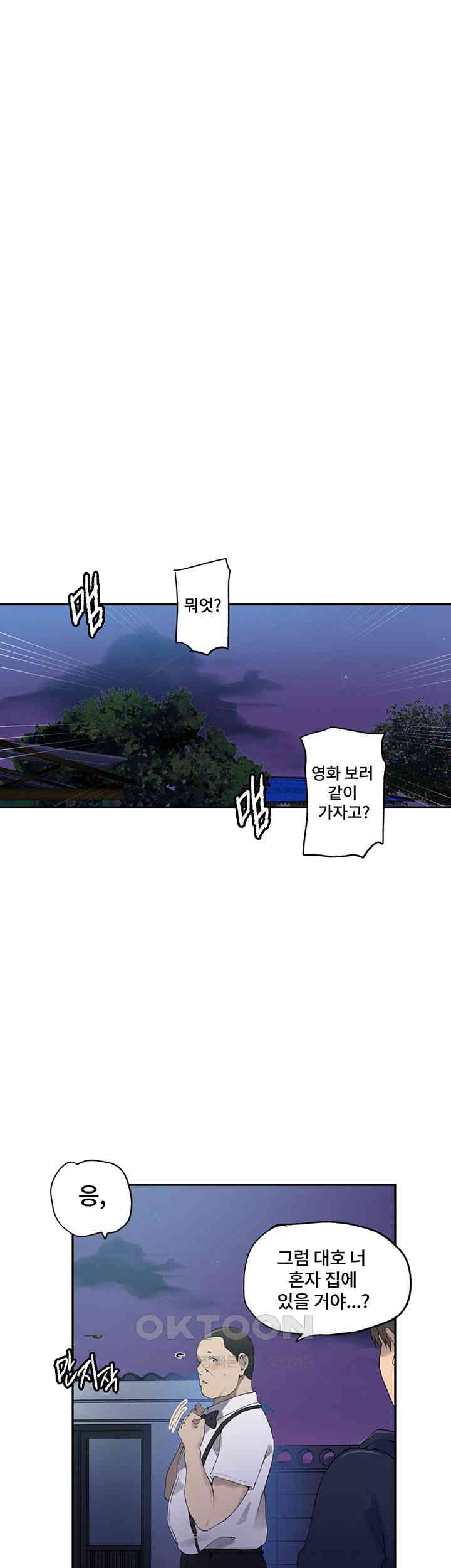 Secret Class Raw - Chapter 238 [photo 17] - MangaPorn