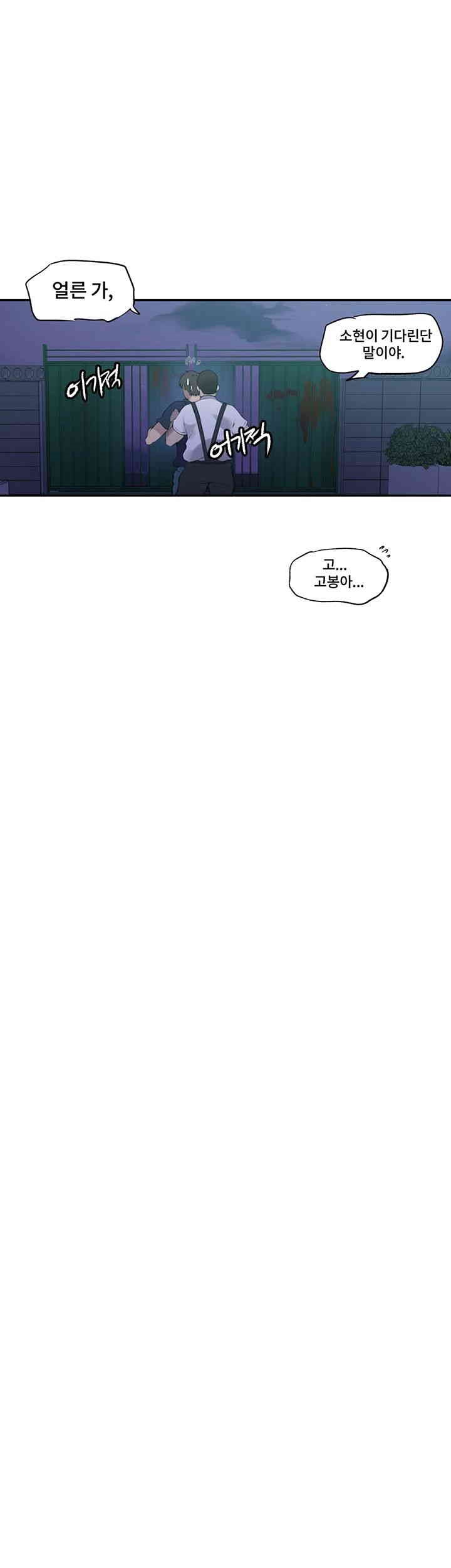 Secret Class Raw - Chapter 238 [photo 19] - MangaPorn