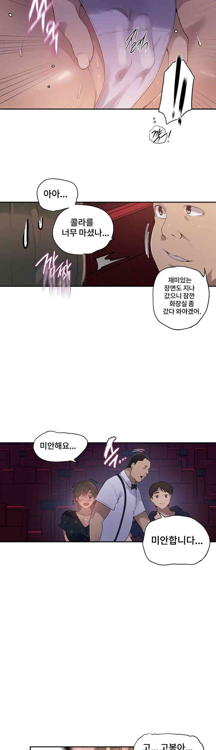 Secret Class Raw - Chapter 238 [photo 29] - MangaPorn