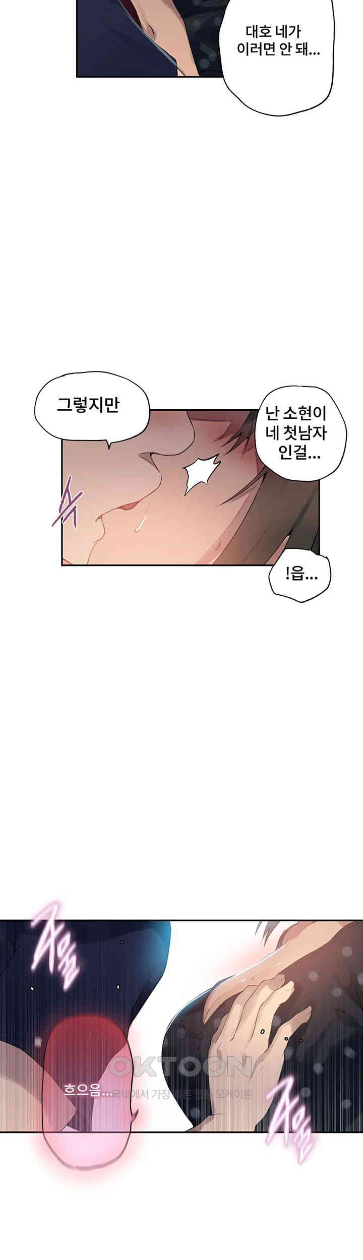 Secret Class Raw - Chapter 238 [photo 31] - MangaPorn