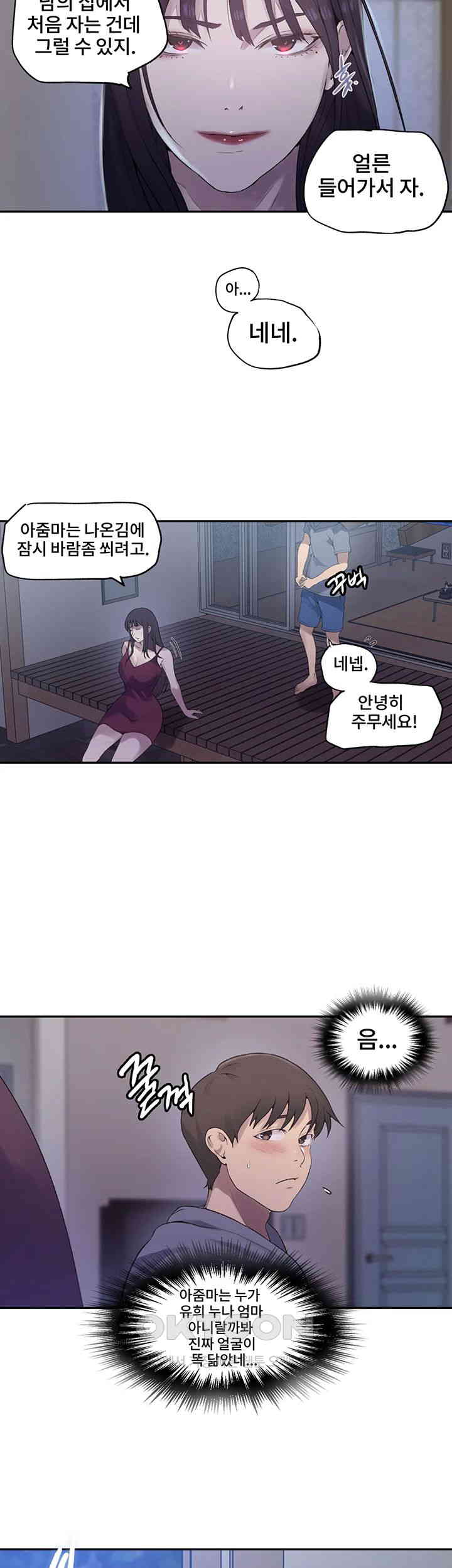 Secret Class Raw - Chapter 238 [photo 7] - MangaPorn