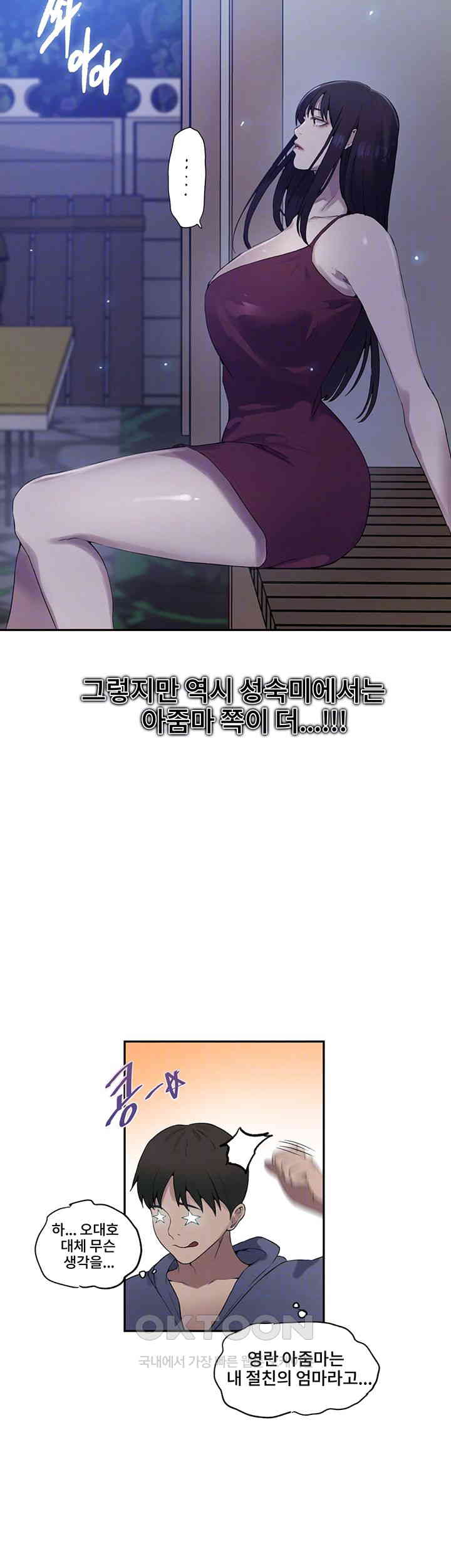 Secret Class Raw - Chapter 238 [photo 8] - MangaPorn