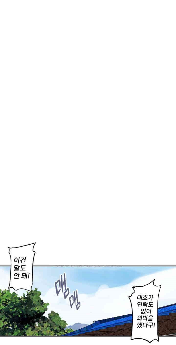 Secret Class Raw - Chapter 238 [photo 9] - MangaPorn