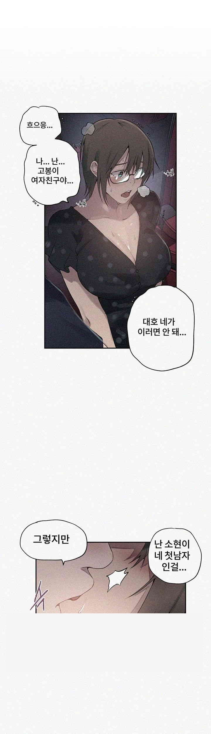 Secret Class Raw - Chapter 239 [photo 1] - MangaPorn