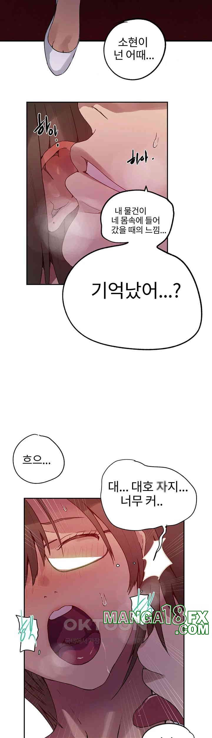 Secret Class Raw - Chapter 239 [photo 17] - MangaPorn