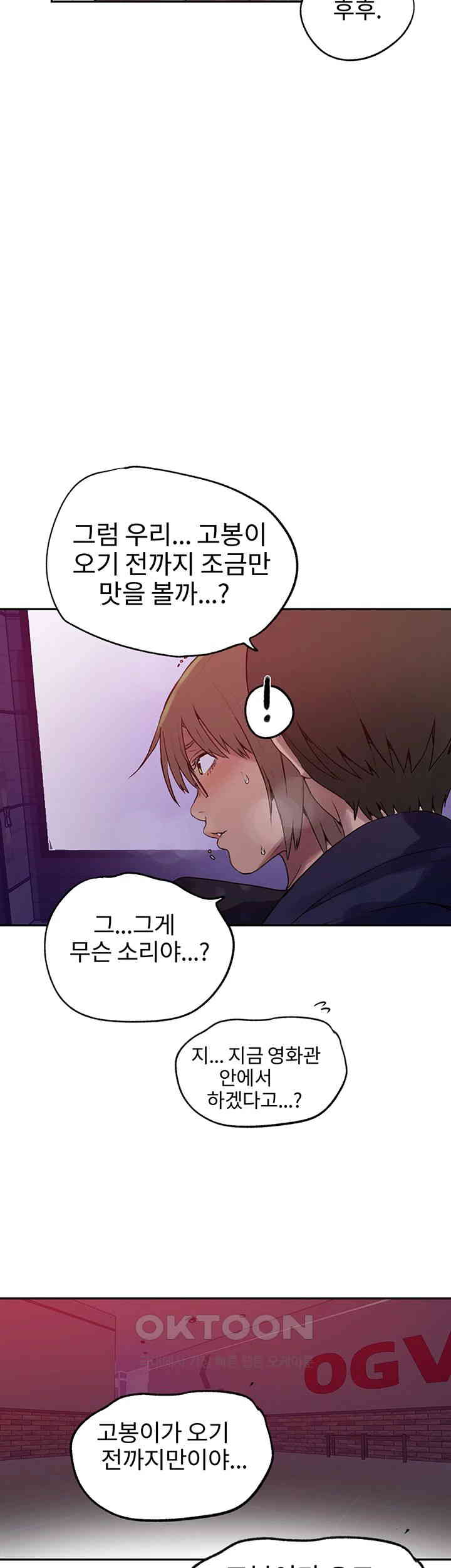 Secret Class Raw - Chapter 239 [photo 18] - MangaPorn