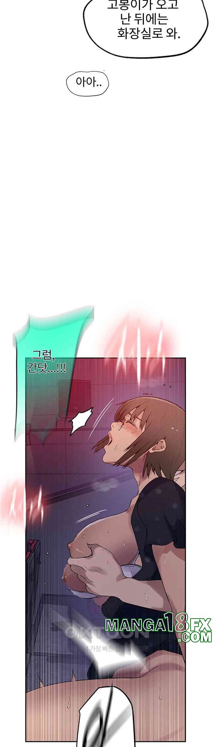 Secret Class Raw - Chapter 239 [photo 19] - MangaPorn