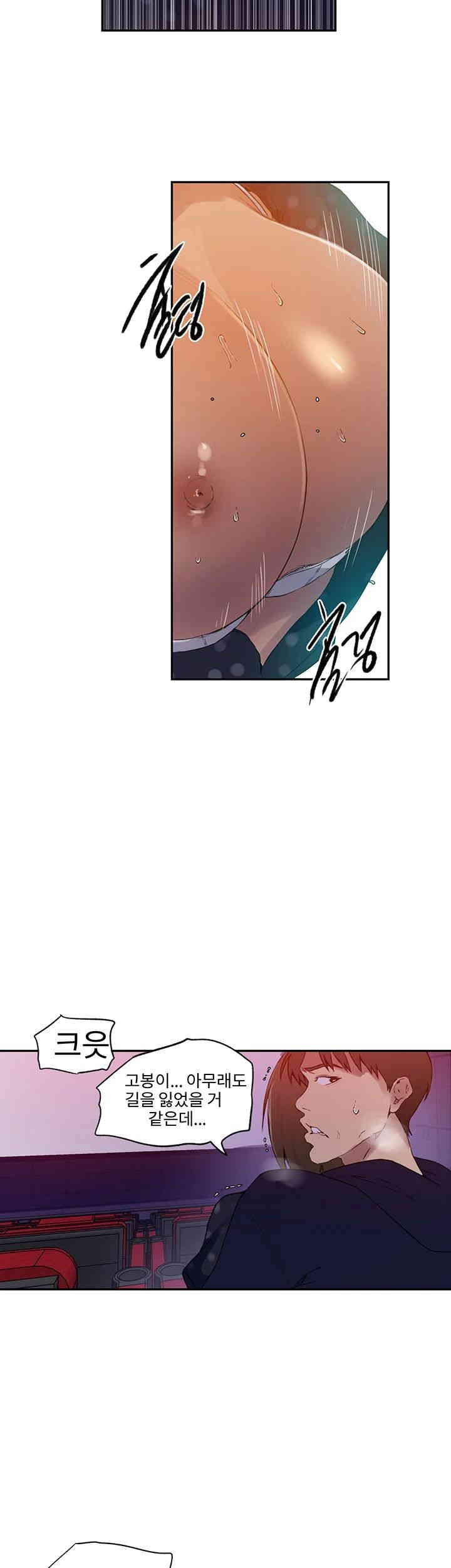 Secret Class Raw - Chapter 239 [photo 23] - MangaPorn