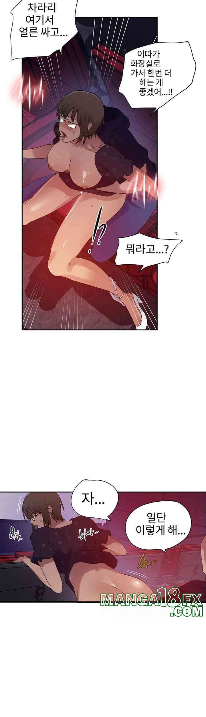 Secret Class Raw - Chapter 239 [photo 24] - MangaPorn