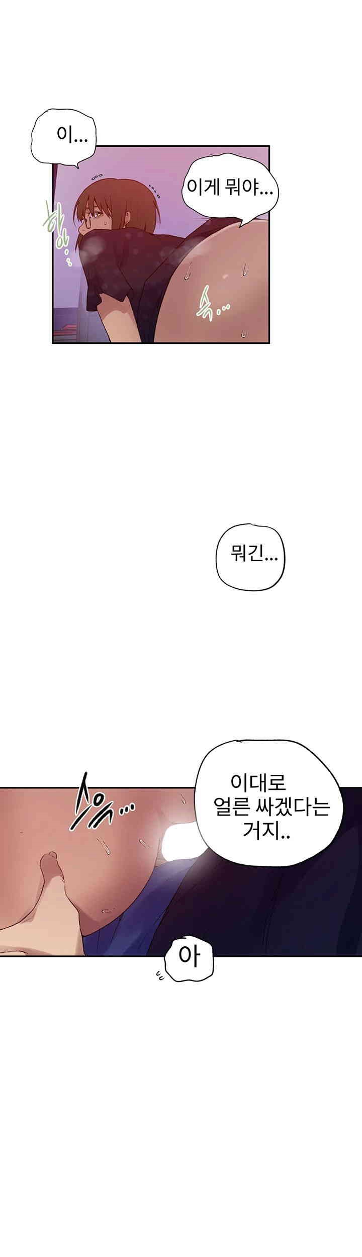 Secret Class Raw - Chapter 239 [photo 25] - MangaPorn