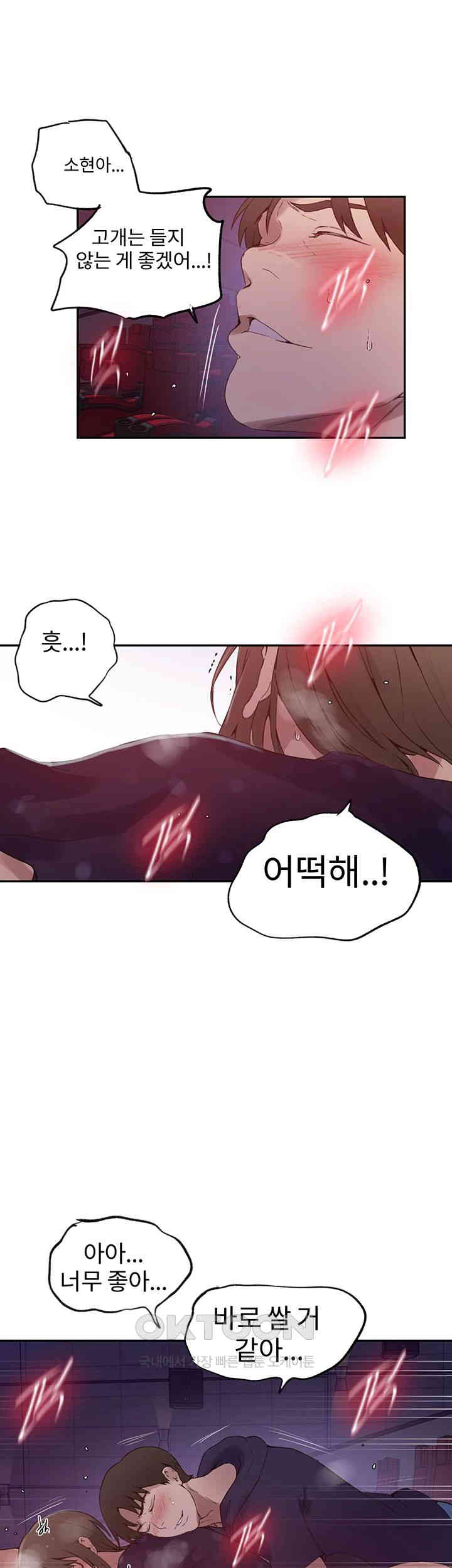 Secret Class Raw - Chapter 239 [photo 28] - MangaPorn