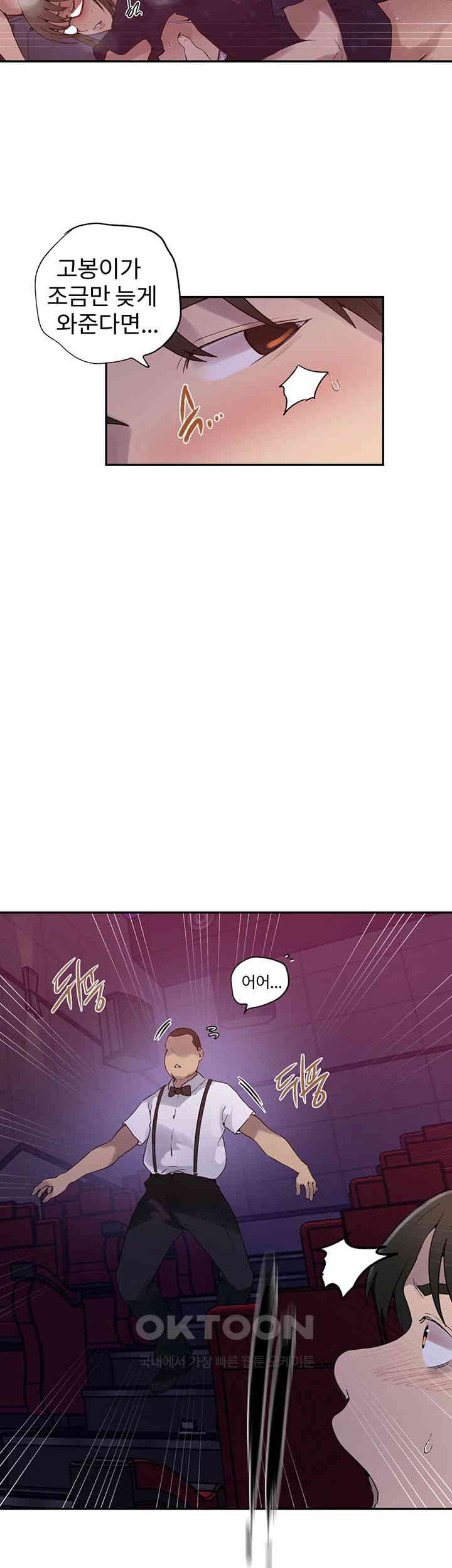 Secret Class Raw - Chapter 239 [photo 29] - MangaPorn