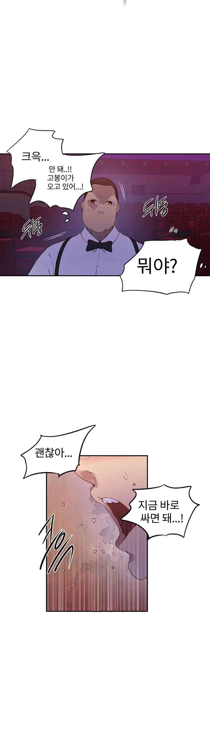 Secret Class Raw - Chapter 239 [photo 30] - MangaPorn