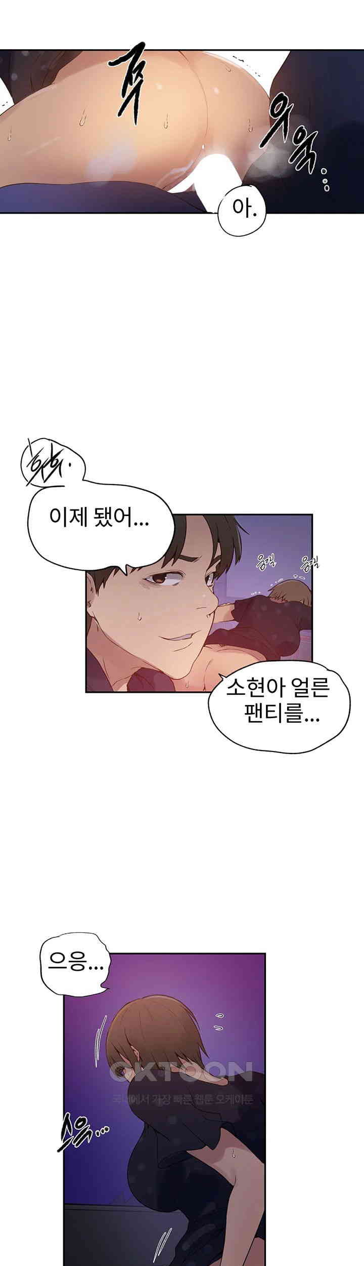 Secret Class Raw - Chapter 239 [photo 35] - MangaPorn