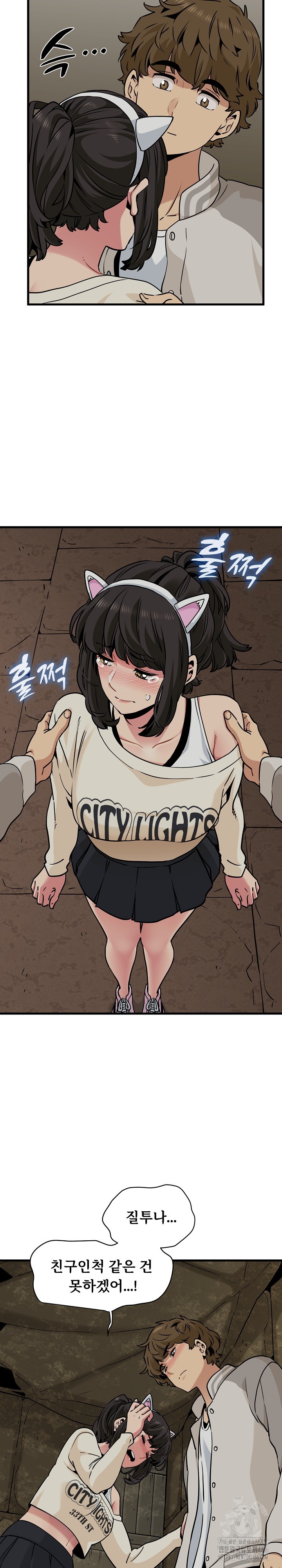 A Turning Point Raw - Chapter 78 [photo 15] - MangaPorn