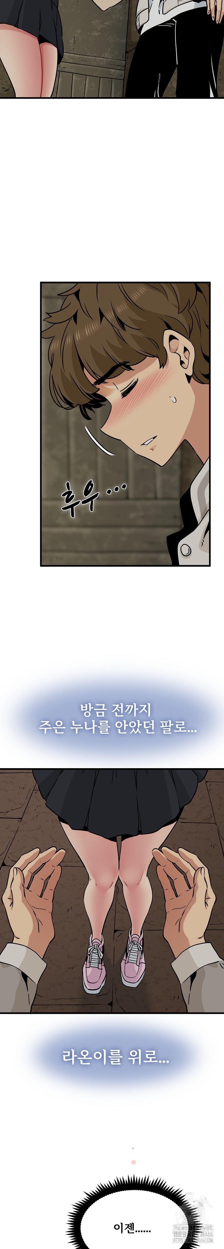 A Turning Point Raw - Chapter 78 [photo 16] - MangaPorn