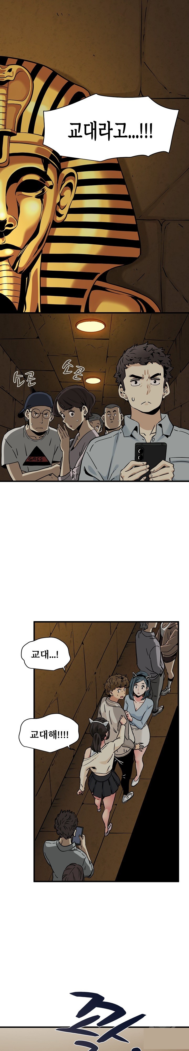 A Turning Point Raw - Chapter 78 [photo 2] - MangaPorn