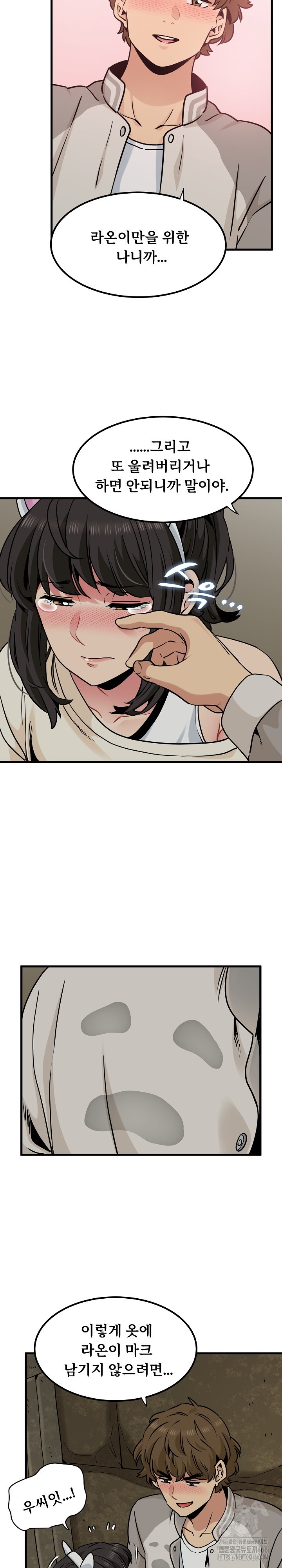 A Turning Point Raw - Chapter 78 [photo 20] - MangaPorn