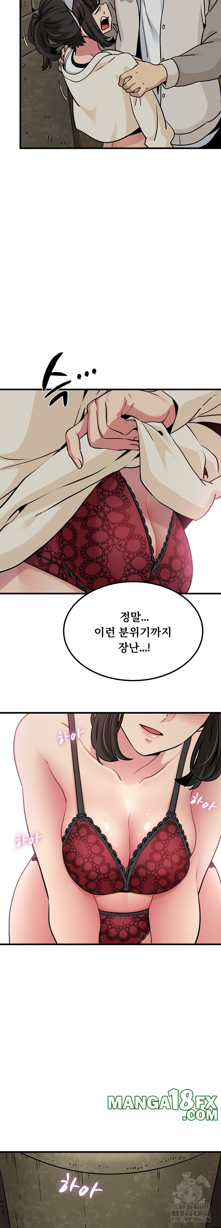 A Turning Point Raw - Chapter 78 [photo 21] - MangaPorn