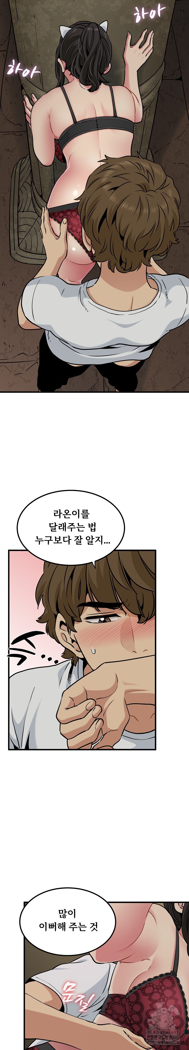 A Turning Point Raw - Chapter 78 [photo 22] - MangaPorn