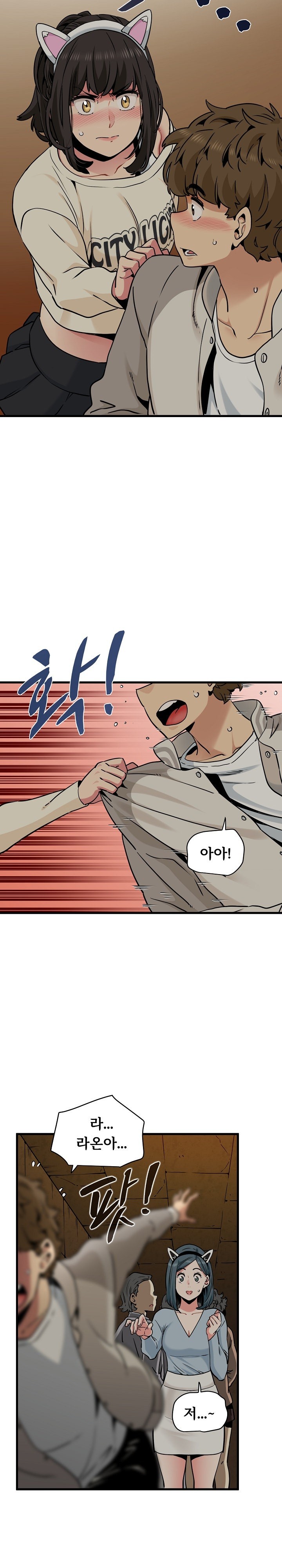 A Turning Point Raw - Chapter 78 [photo 3] - MangaPorn