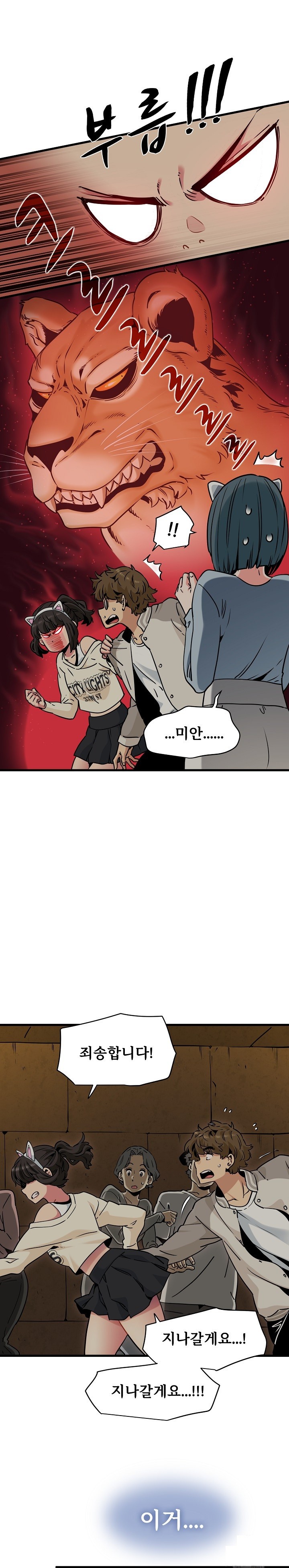 A Turning Point Raw - Chapter 78 [photo 4] - MangaPorn