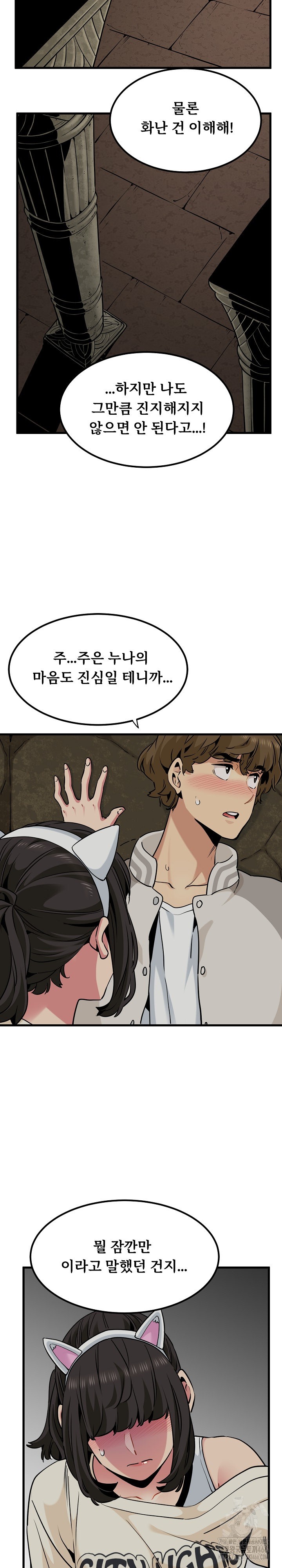 A Turning Point Raw - Chapter 78 [photo 7] - MangaPorn