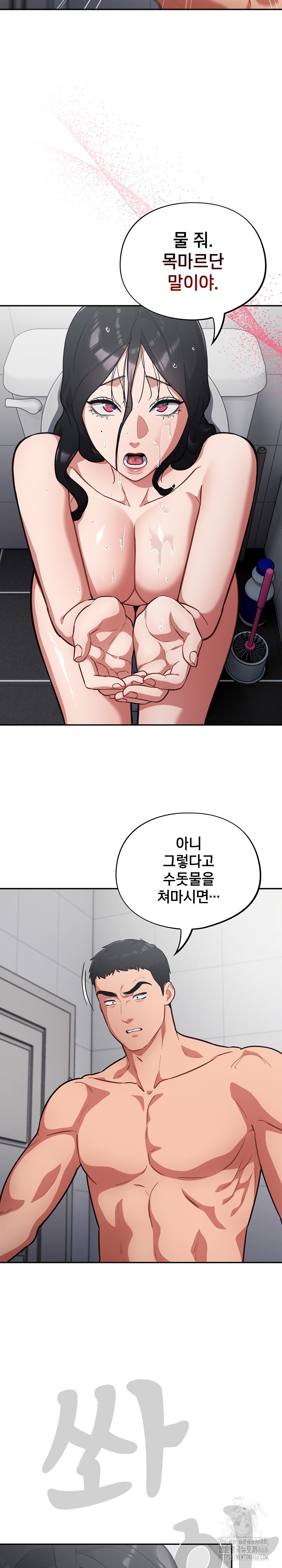 Stupid Virus Raw - Chapter 21 [photo 13] - MangaPorn