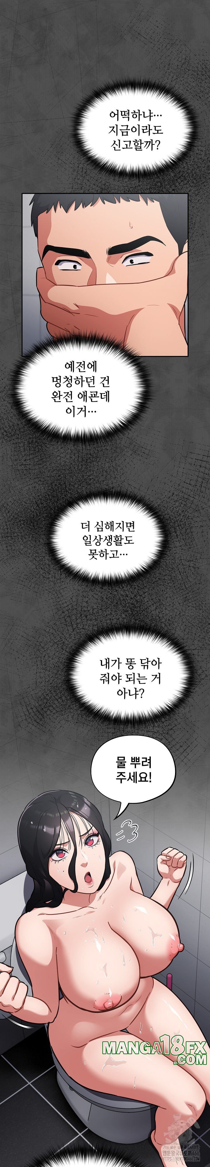 Stupid Virus Raw - Chapter 21 [photo 15] - MangaPorn