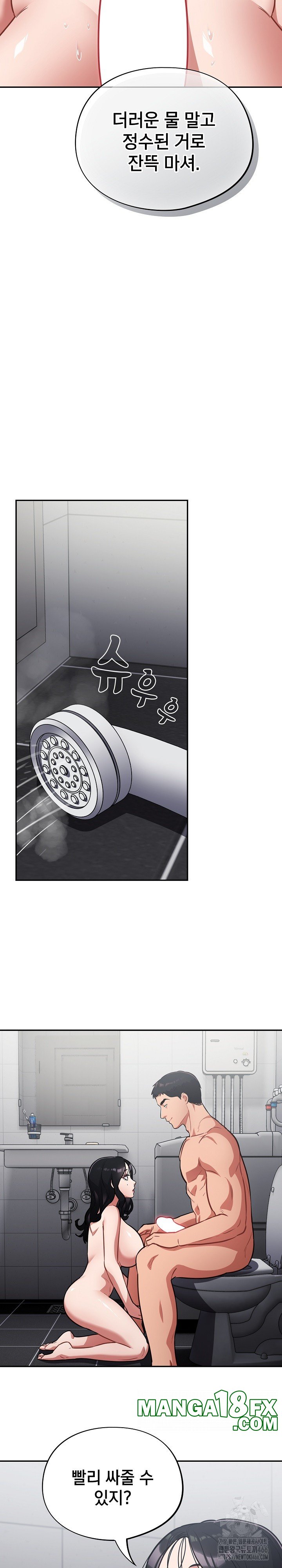 Stupid Virus Raw - Chapter 21 [photo 18] - MangaPorn