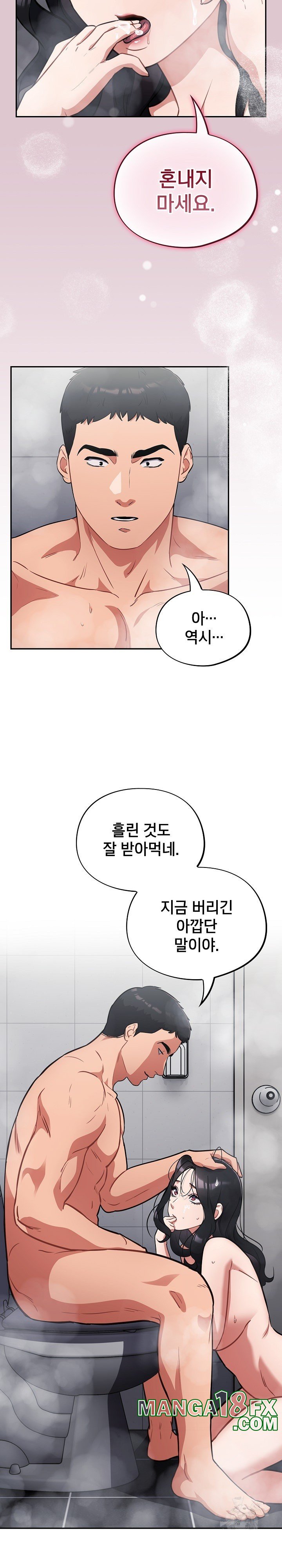 Stupid Virus Raw - Chapter 21 [photo 27] - MangaPorn