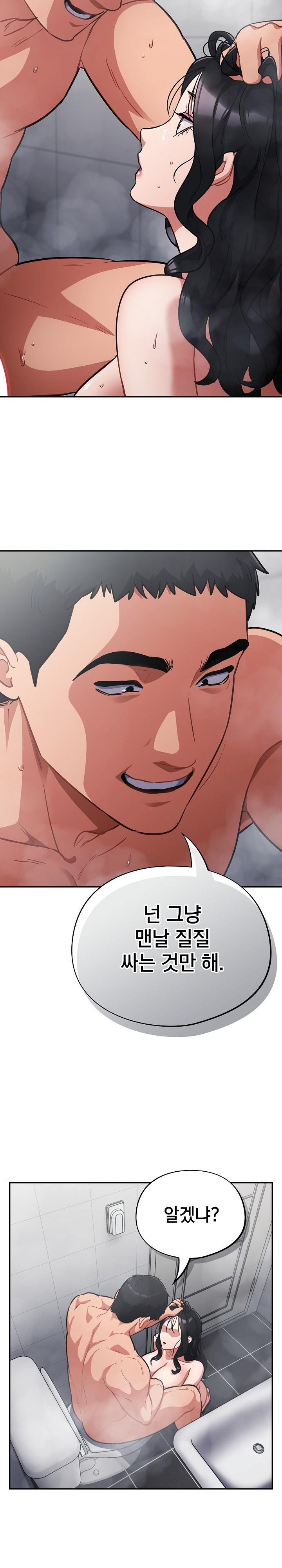 Stupid Virus Raw - Chapter 21 [photo 29] - MangaPorn