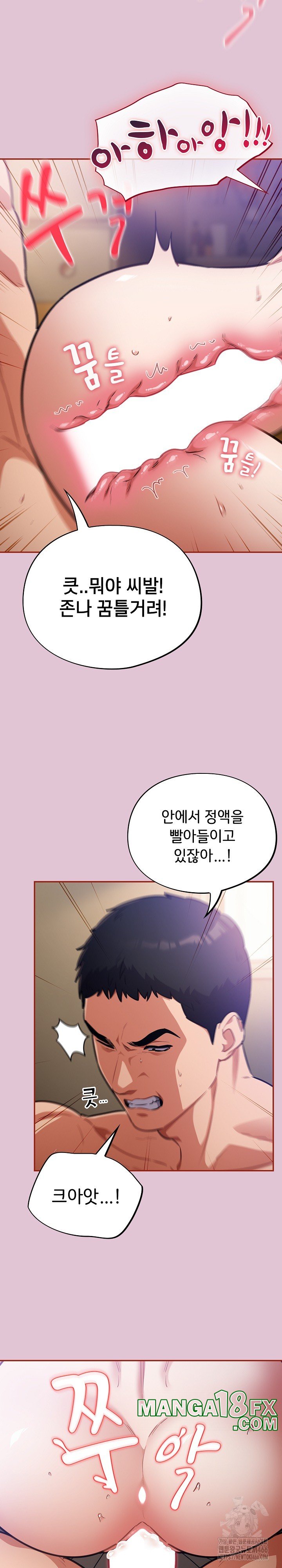 Stupid Virus Raw - Chapter 21 [photo 3] - MangaPorn