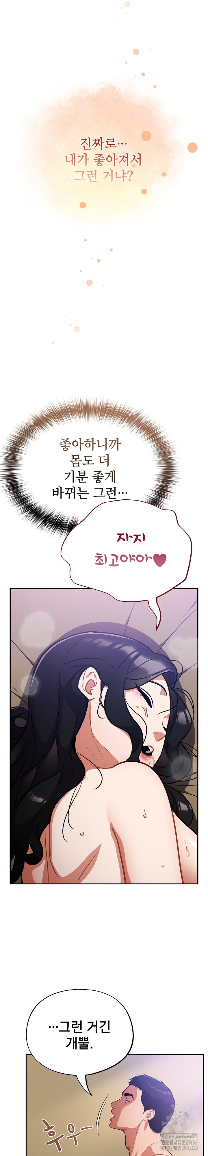 Stupid Virus Raw - Chapter 21 [photo 7] - MangaPorn