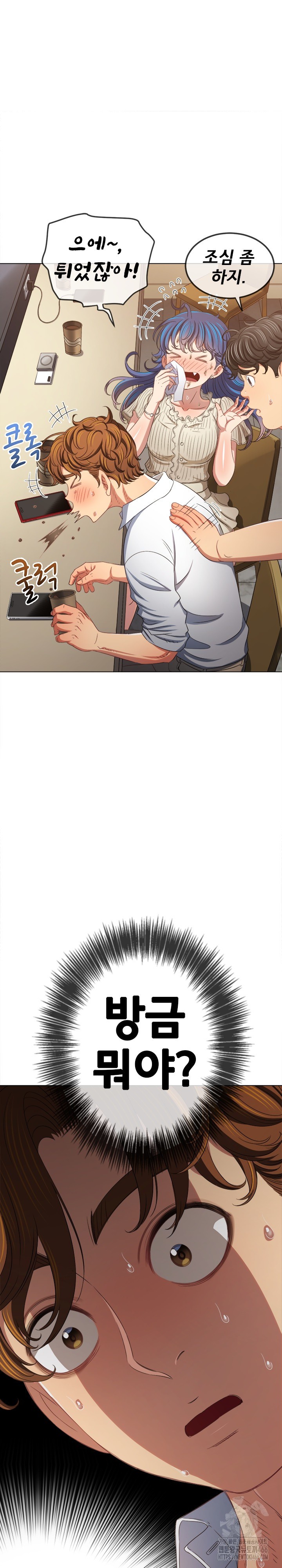 My High School Bully Raw - Chapter 246 [photo 11] - MangaPorn