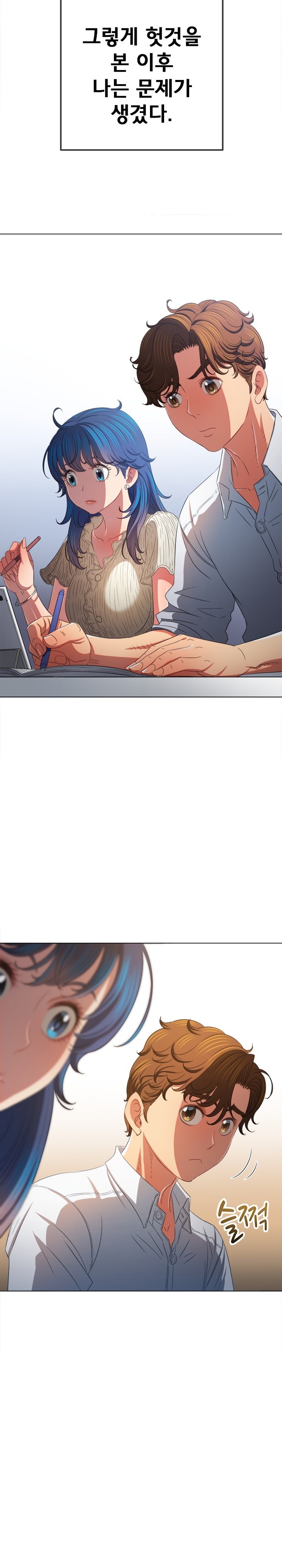 My High School Bully Raw - Chapter 246 [photo 13] - MangaPorn