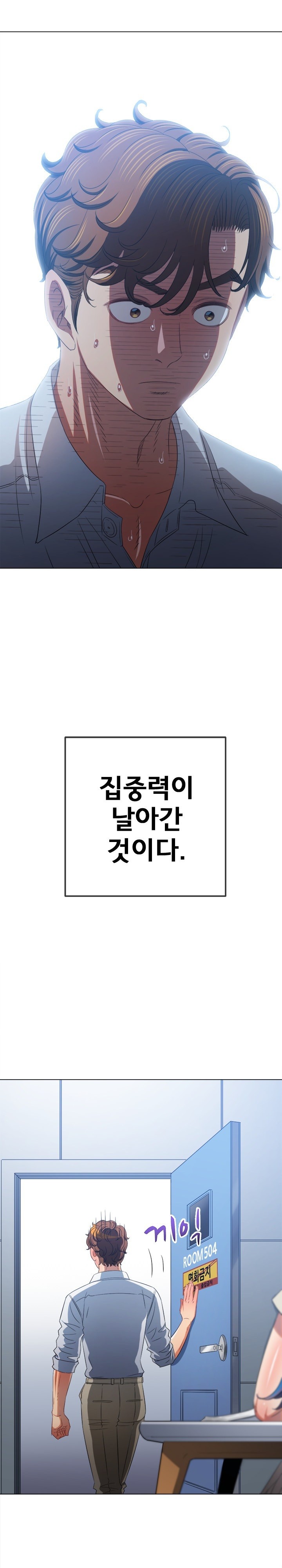 My High School Bully Raw - Chapter 246 [photo 15] - MangaPorn