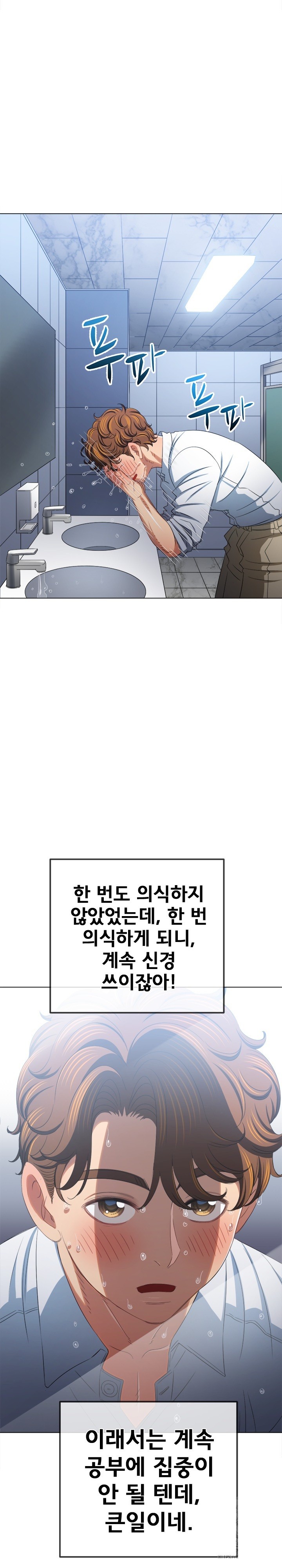 My High School Bully Raw - Chapter 246 [photo 16] - MangaPorn